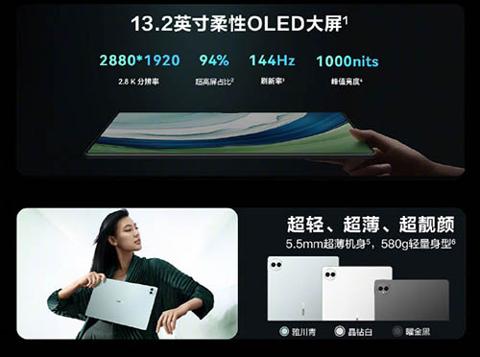 هواوي تُعلن عن تابلت Huawei Mate Pro 13.2