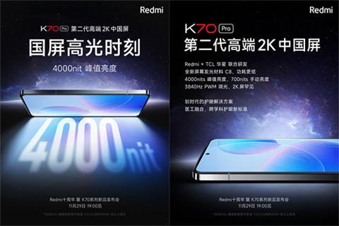 أبرزها معدل سطوع 4000 شمعة - ريدمي تشوّق جمهورها بالكشف عن مواصفات Redmi K70 Pro المرتقب